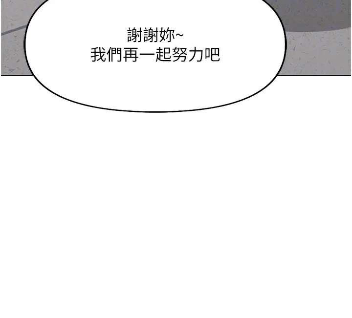 魯蛇社畜的金手指第22話-重回職場的人妻前輩
