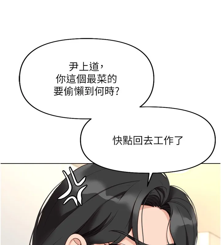 鲁蛇社畜的金手指-第22話-重回職場的人妻前輩 - 图片 25