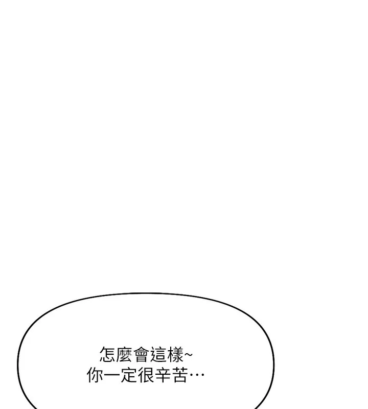 魯蛇社畜的金手指第22話-重回職場的人妻前輩