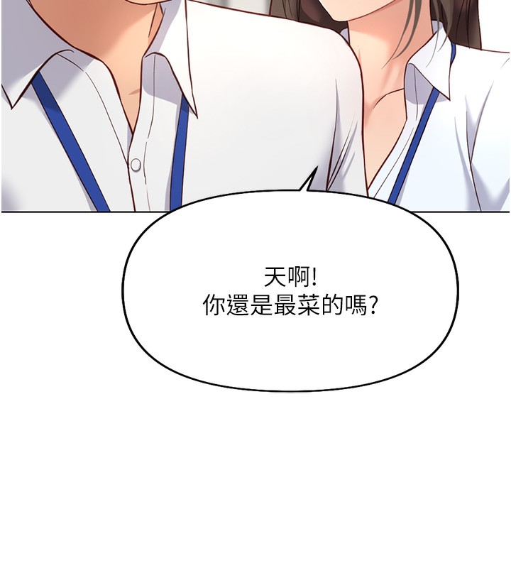 鲁蛇社畜的金手指第22話-重回職場的人妻前輩