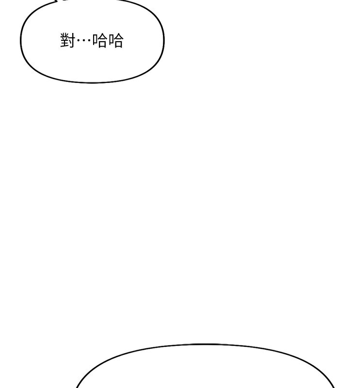 魯蛇社畜的金手指第22話-重回職場的人妻前輩