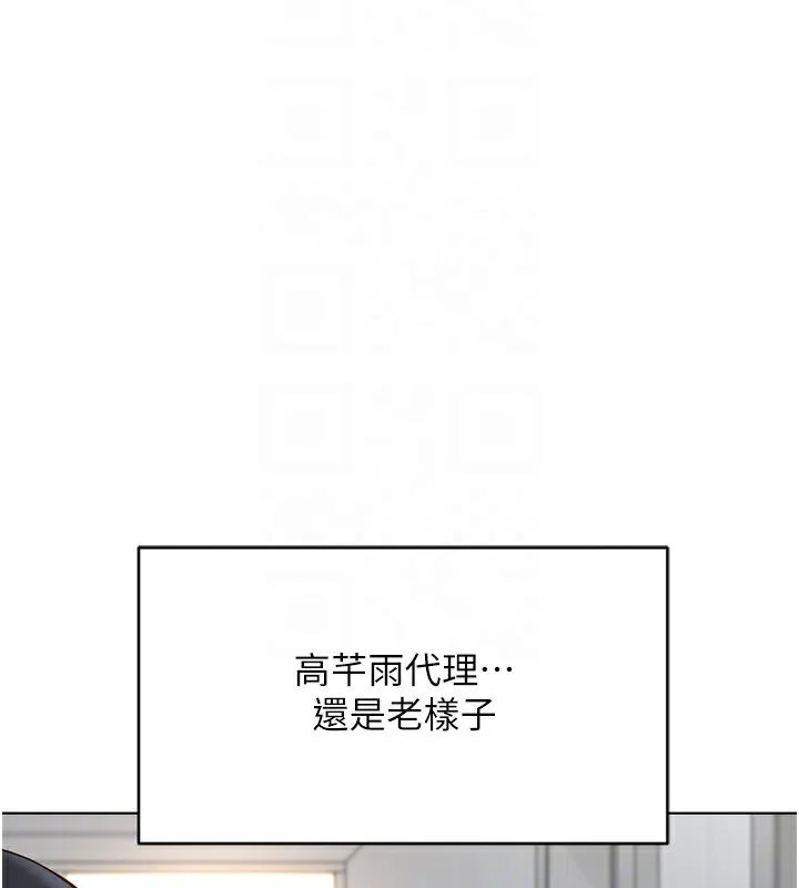 鲁蛇社畜的金手指-第22話-重回職場的人妻前輩 - 图片 39