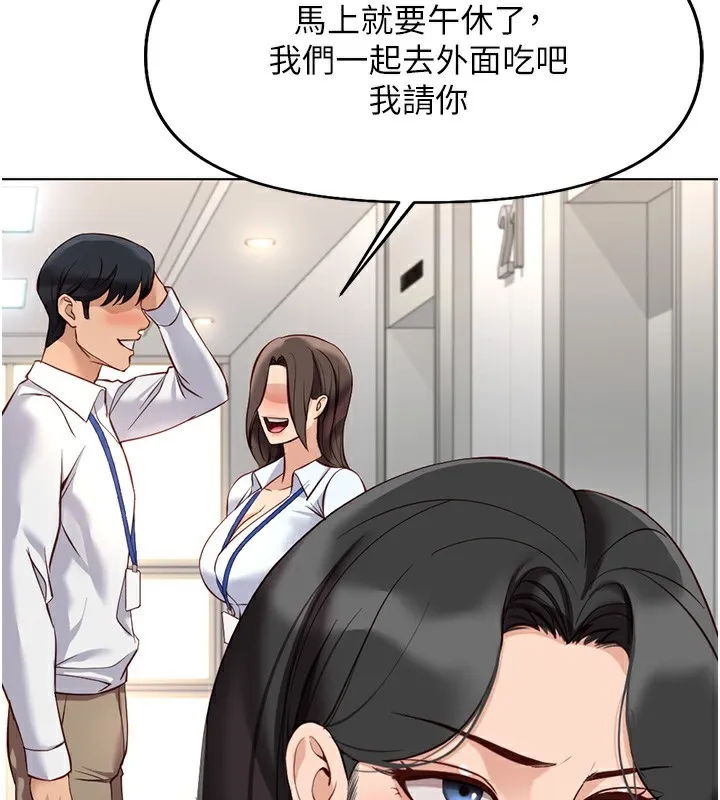 鲁蛇社畜的金手指-第22話-重回職場的人妻前輩 - 图片 34
