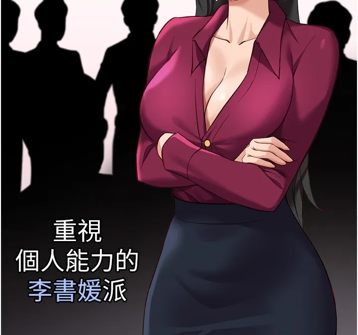 魯蛇社畜的金手指第22話-重回職場的人妻前輩