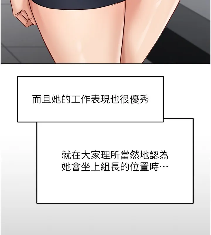 魯蛇社畜的金手指第22話-重回職場的人妻前輩