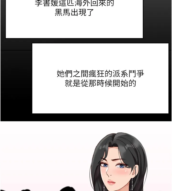 魯蛇社畜的金手指第22話-重回職場的人妻前輩