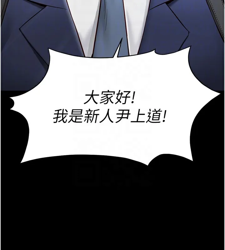 鲁蛇社畜的金手指-第22話-重回職場的人妻前輩 - 图片 54