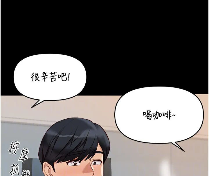 鲁蛇社畜的金手指-第22話-重回職場的人妻前輩 - 图片 55