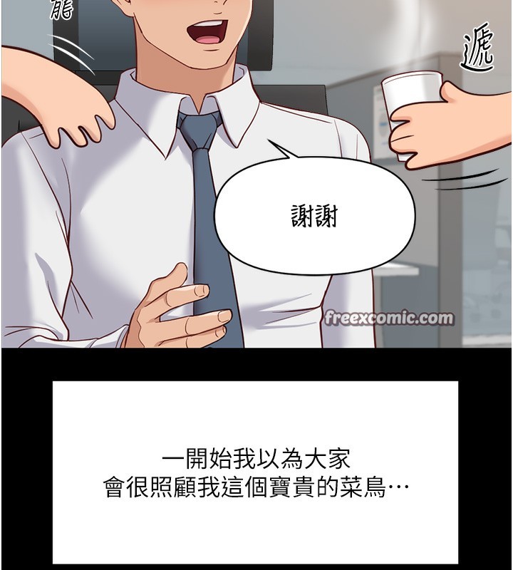 魯蛇社畜的金手指第22話-重回職場的人妻前輩