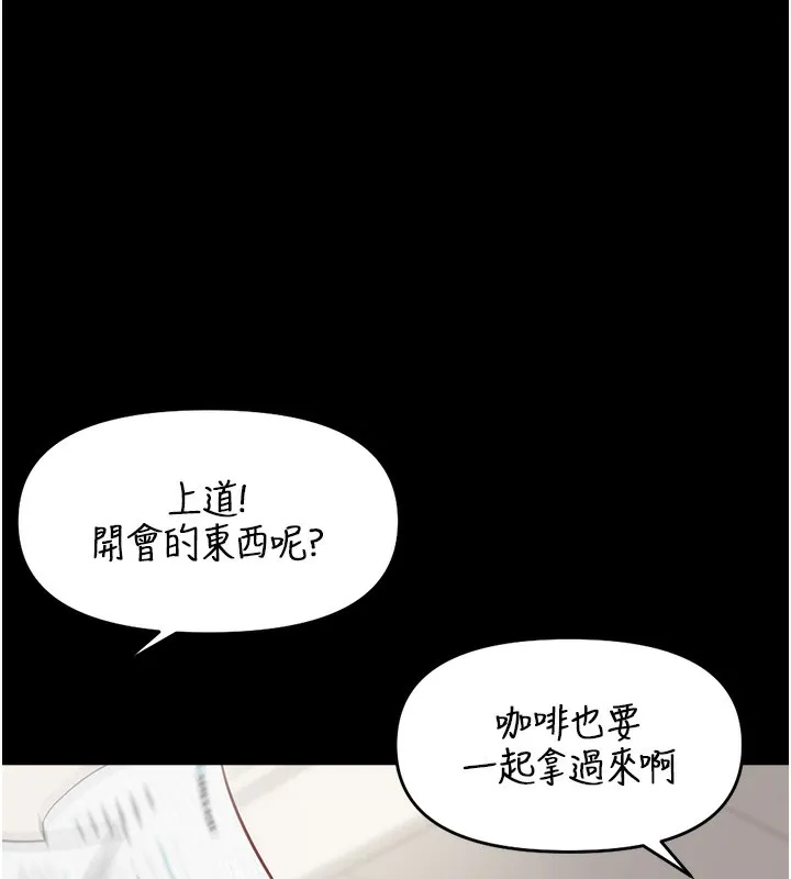 鲁蛇社畜的金手指-第22話-重回職場的人妻前輩 - 图片 57