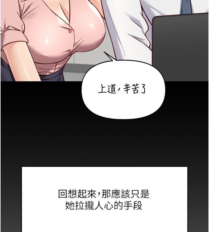 鲁蛇社畜的金手指第22話-重回職場的人妻前輩