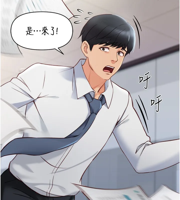 魯蛇社畜的金手指第22話-重回職場的人妻前輩