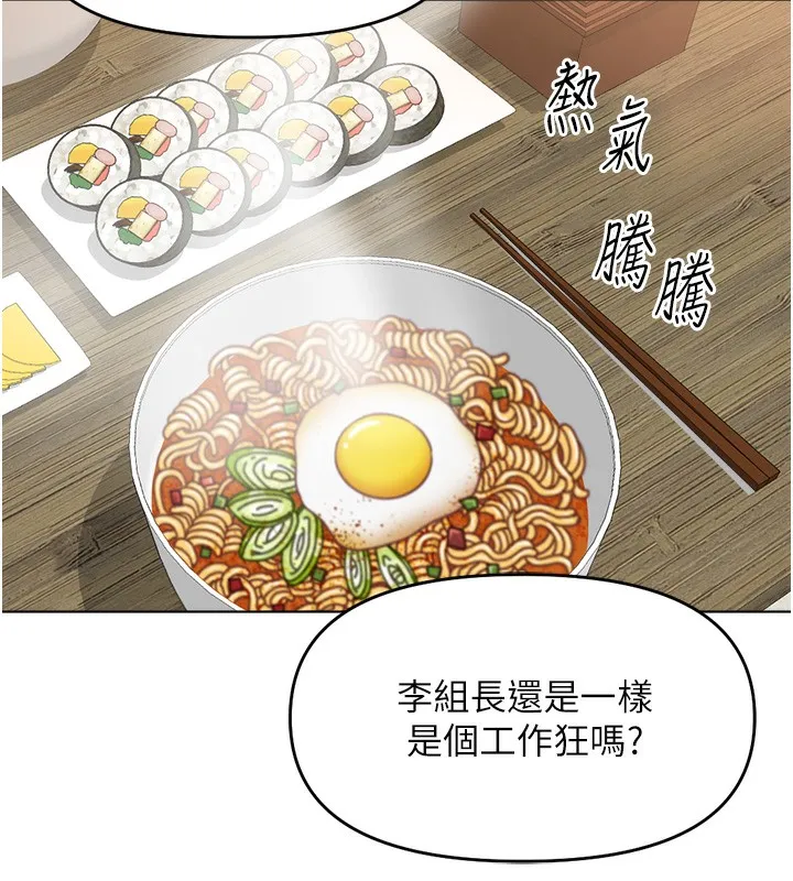 魯蛇社畜的金手指第22話-重回職場的人妻前輩