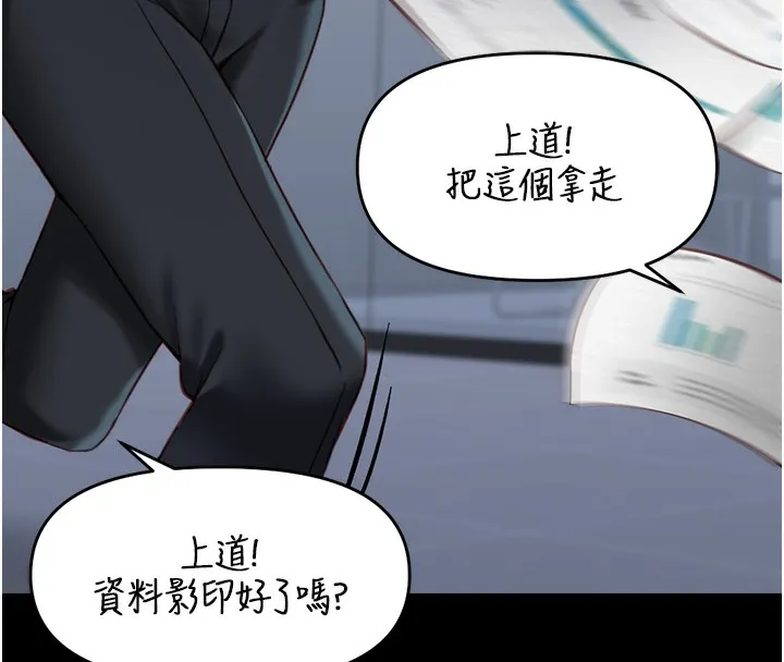 鲁蛇社畜的金手指-第22話-重回職場的人妻前輩 - 图片 59