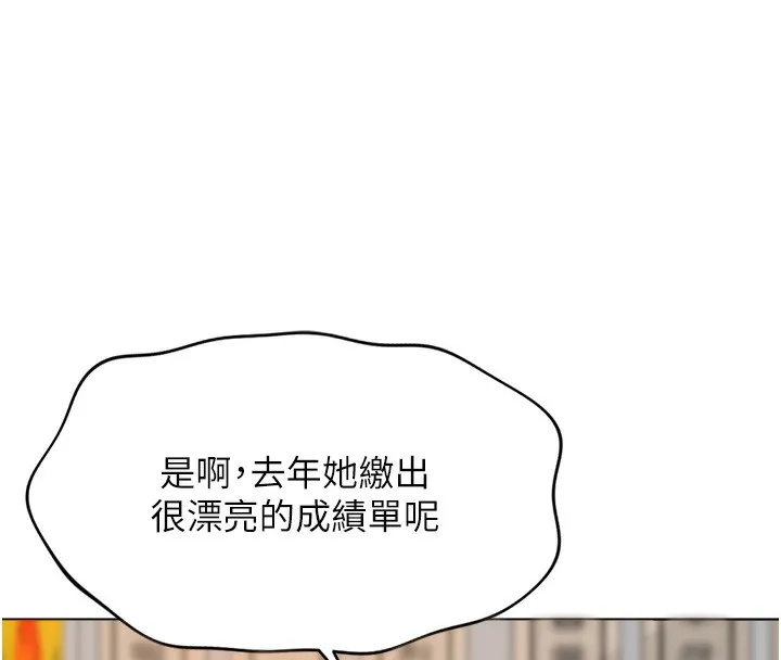 魯蛇社畜的金手指第22話-重回職場的人妻前輩