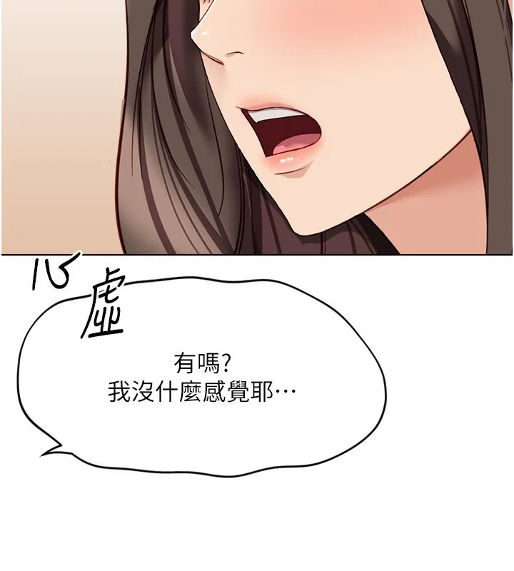 鲁蛇社畜的金手指-第22話-重回職場的人妻前輩 - 图片 74