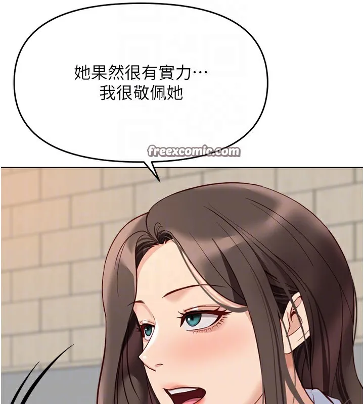 鲁蛇社畜的金手指-第22話-重回職場的人妻前輩 - 图片 70