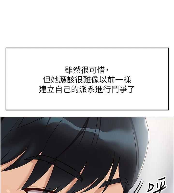 鲁蛇社畜的金手指-第22話-重回職場的人妻前輩 - 图片 80