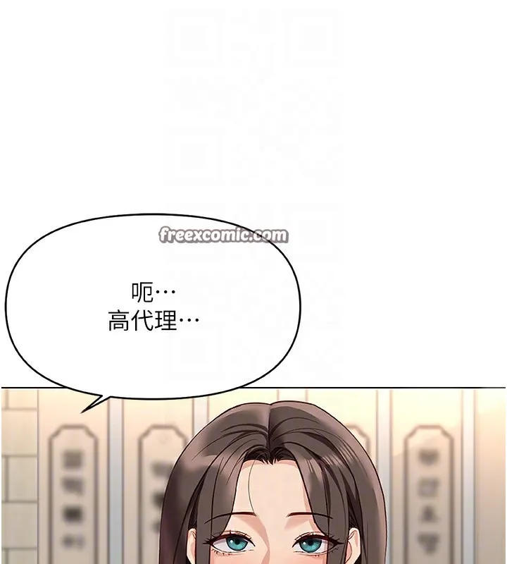 鲁蛇社畜的金手指-第22話-重回職場的人妻前輩 - 图片 84