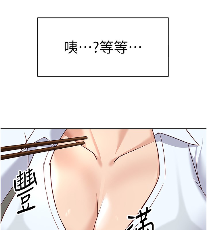 魯蛇社畜的金手指第22話-重回職場的人妻前輩