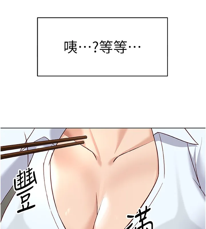 魯蛇社畜的金手指第22話-重回職場的人妻前輩