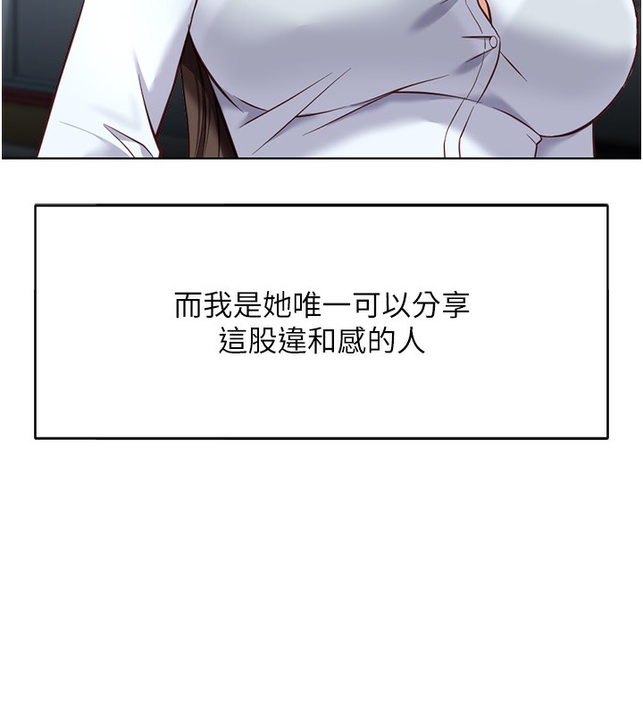 鲁蛇社畜的金手指第22話-重回職場的人妻前輩