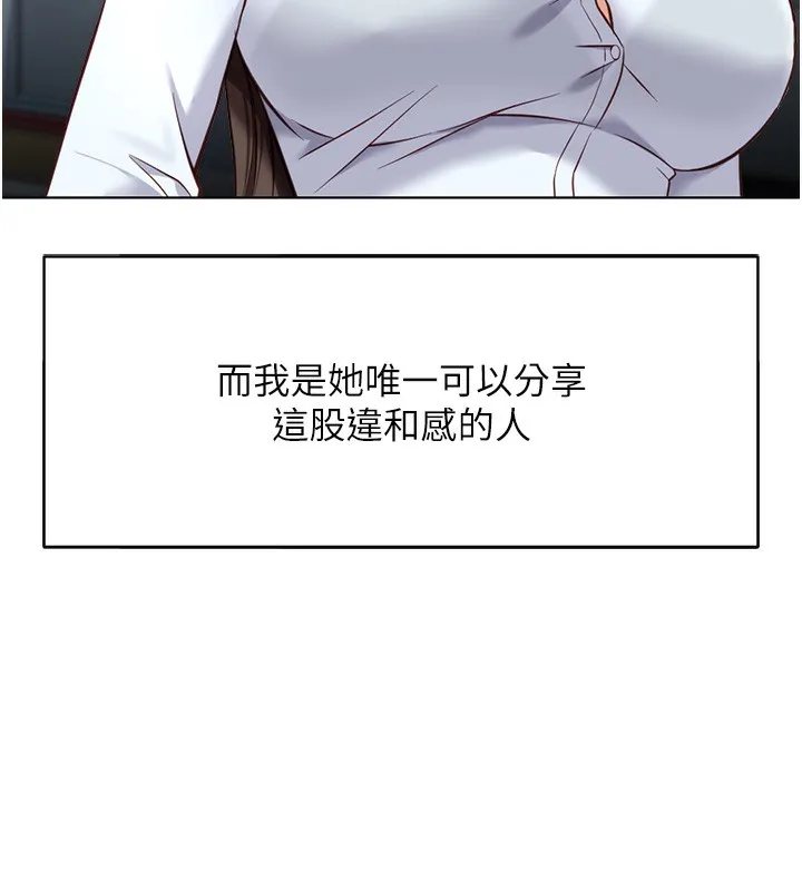 魯蛇社畜的金手指第22話-重回職場的人妻前輩