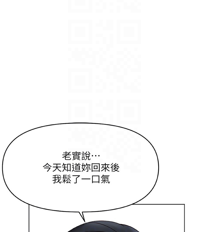 魯蛇社畜的金手指第22話-重回職場的人妻前輩