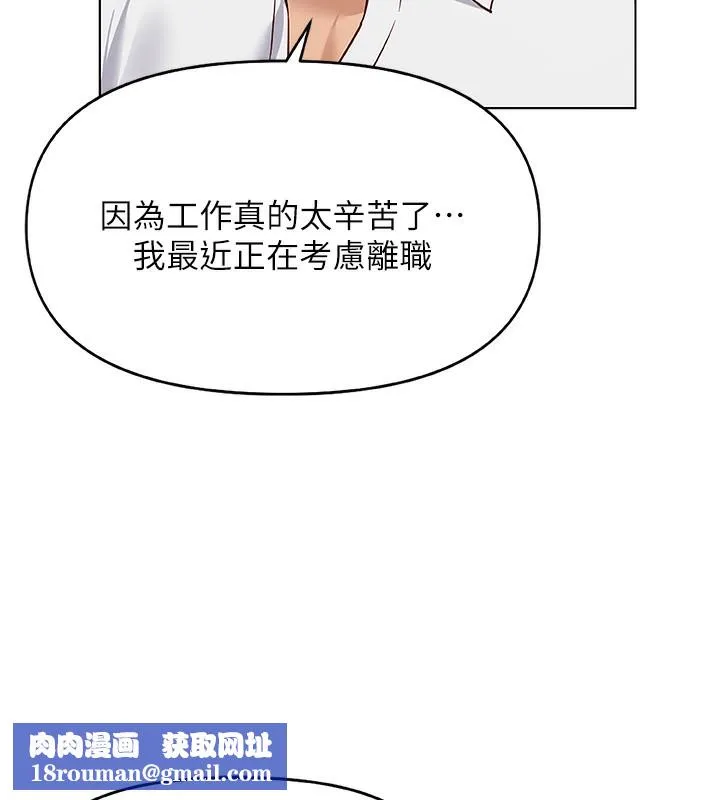 鲁蛇社畜的金手指-第22話-重回職場的人妻前輩 - 图片 88