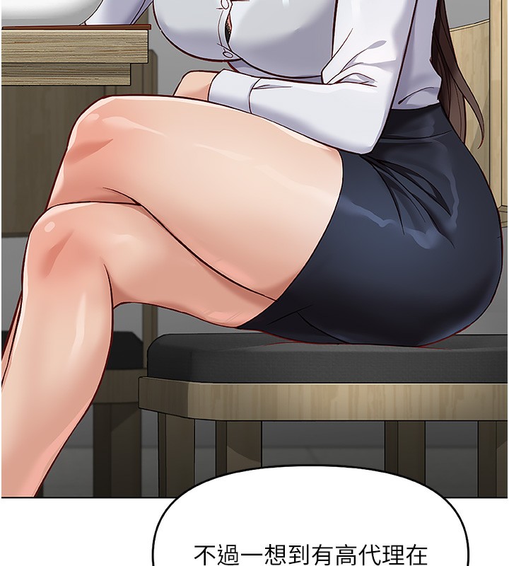 鲁蛇社畜的金手指第22話-重回職場的人妻前輩