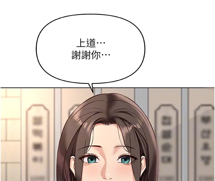 魯蛇社畜的金手指第22話-重回職場的人妻前輩