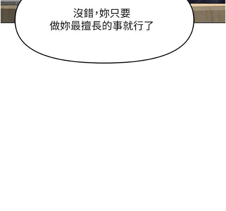 鲁蛇社畜的金手指-第22話-重回職場的人妻前輩 - 图片 103