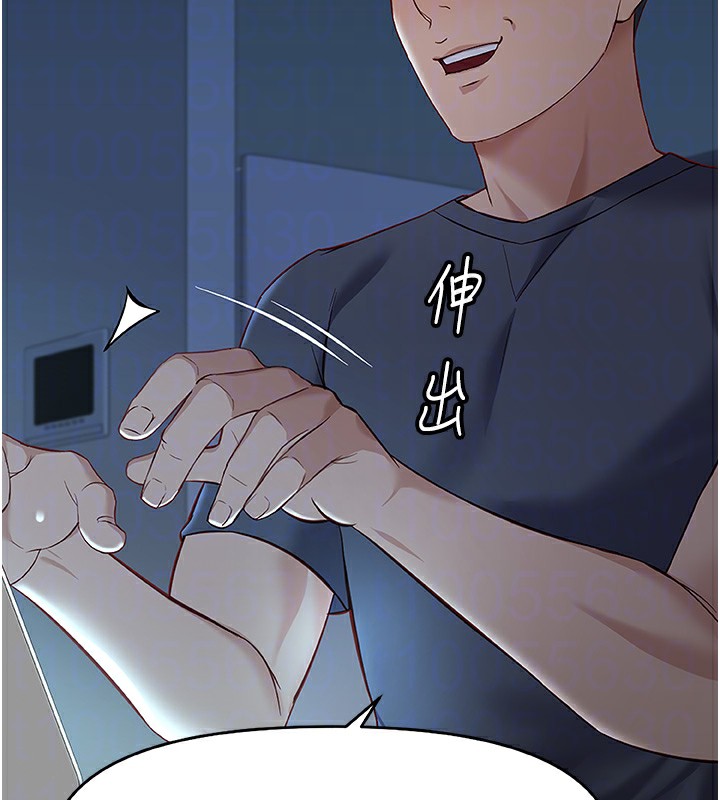 鲁蛇社畜的金手指第22話-重回職場的人妻前輩