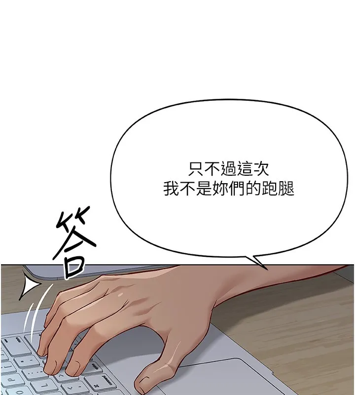 鲁蛇社畜的金手指-第22話-重回職場的人妻前輩 - 图片 104