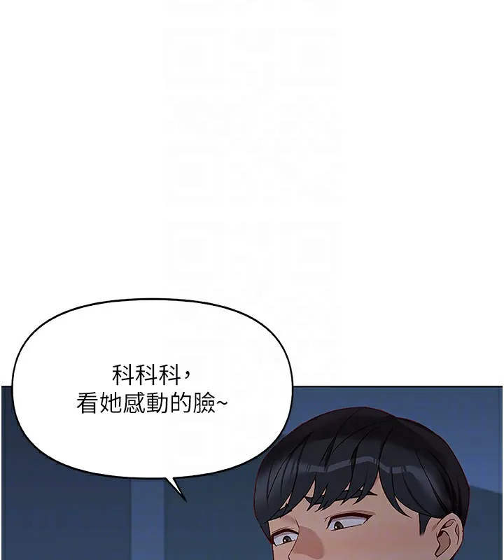 魯蛇社畜的金手指第22話-重回職場的人妻前輩