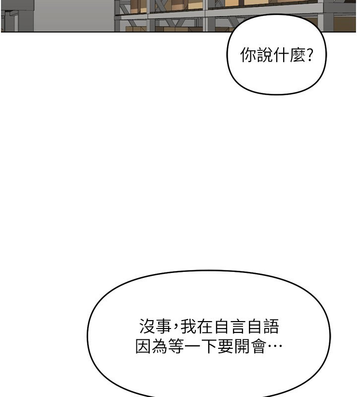 鲁蛇社畜的金手指第22話-重回職場的人妻前輩