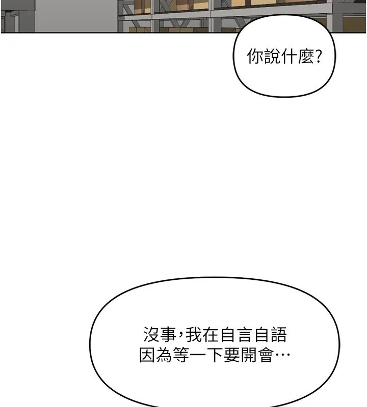 魯蛇社畜的金手指第22話-重回職場的人妻前輩