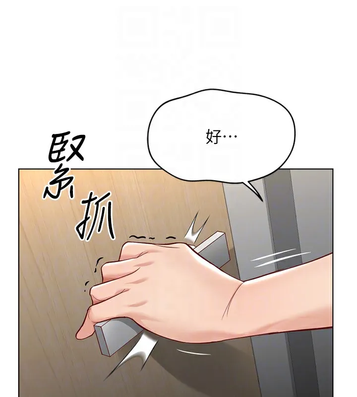 鲁蛇社畜的金手指-第22話-重回職場的人妻前輩 - 图片 123