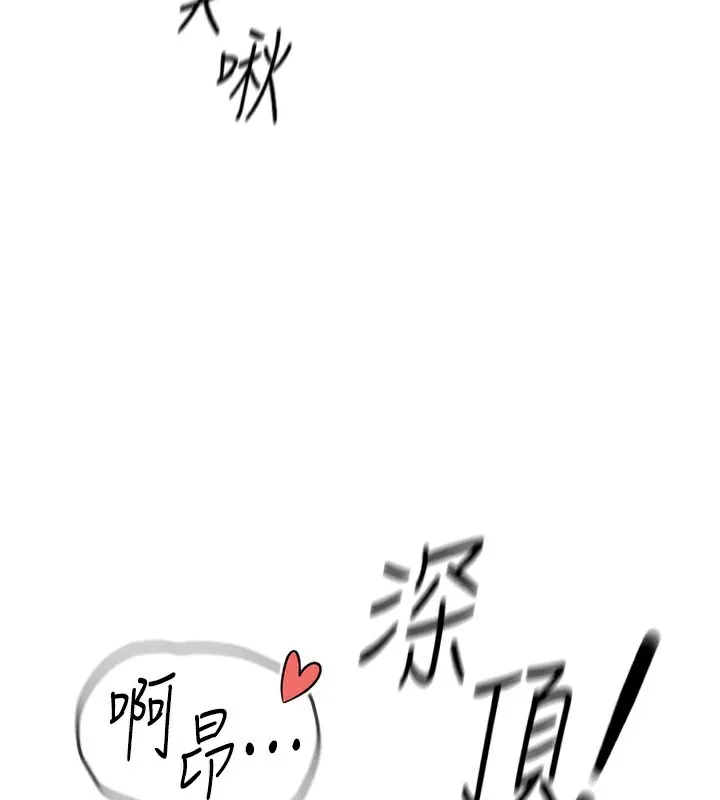 鲁蛇社畜的金手指-第22話-重回職場的人妻前輩 - 图片 127