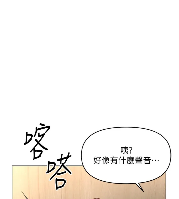 鲁蛇社畜的金手指-第22話-重回職場的人妻前輩 - 图片 134