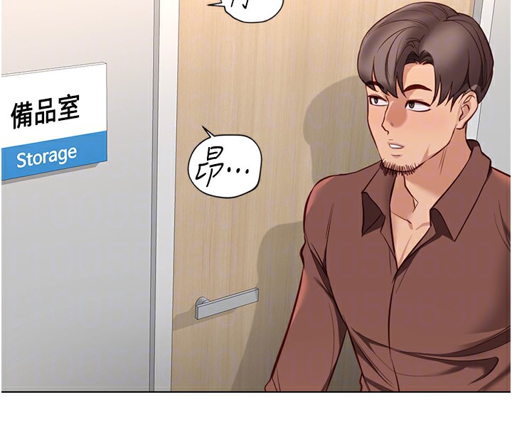 鲁蛇社畜的金手指第22話-重回職場的人妻前輩