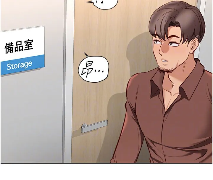 魯蛇社畜的金手指第22話-重回職場的人妻前輩