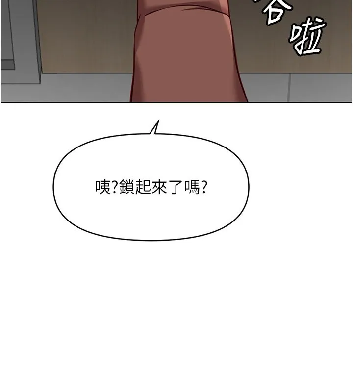 鲁蛇社畜的金手指-第22話-重回職場的人妻前輩 - 图片 142