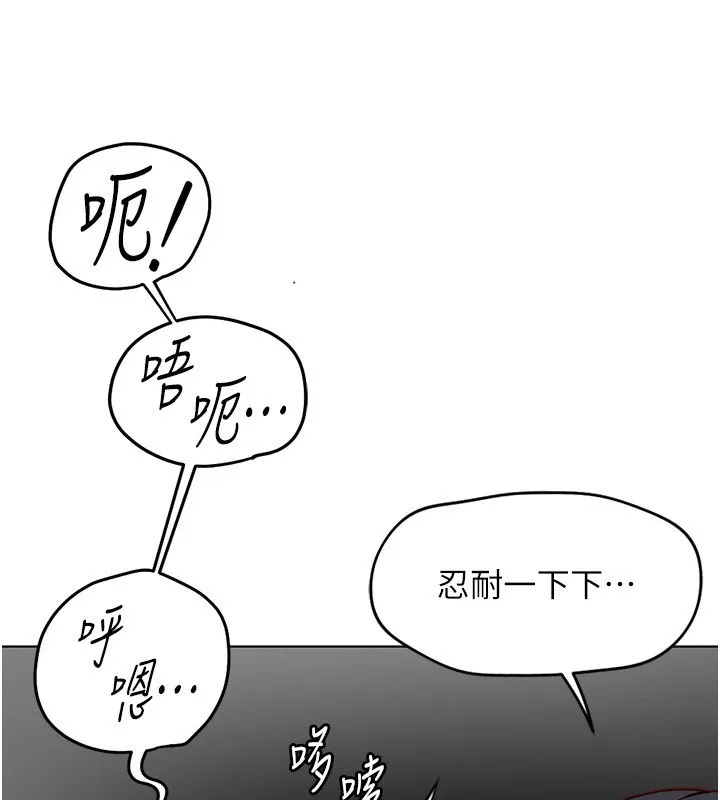 鲁蛇社畜的金手指-第22話-重回職場的人妻前輩 - 图片 138