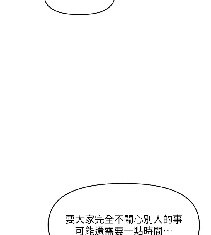 魯蛇社畜的金手指第22話-重回職場的人妻前輩