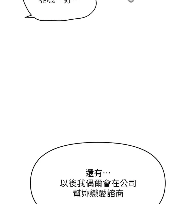 魯蛇社畜的金手指第22話-重回職場的人妻前輩