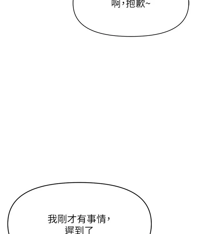 鲁蛇社畜的金手指-第22話-重回職場的人妻前輩 - 图片 157