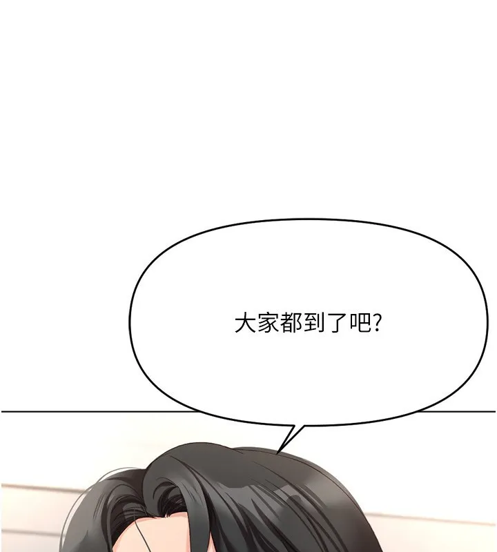 魯蛇社畜的金手指第22話-重回職場的人妻前輩