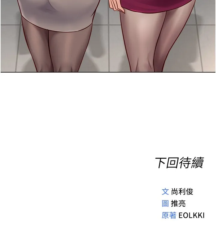 魯蛇社畜的金手指第22話-重回職場的人妻前輩
