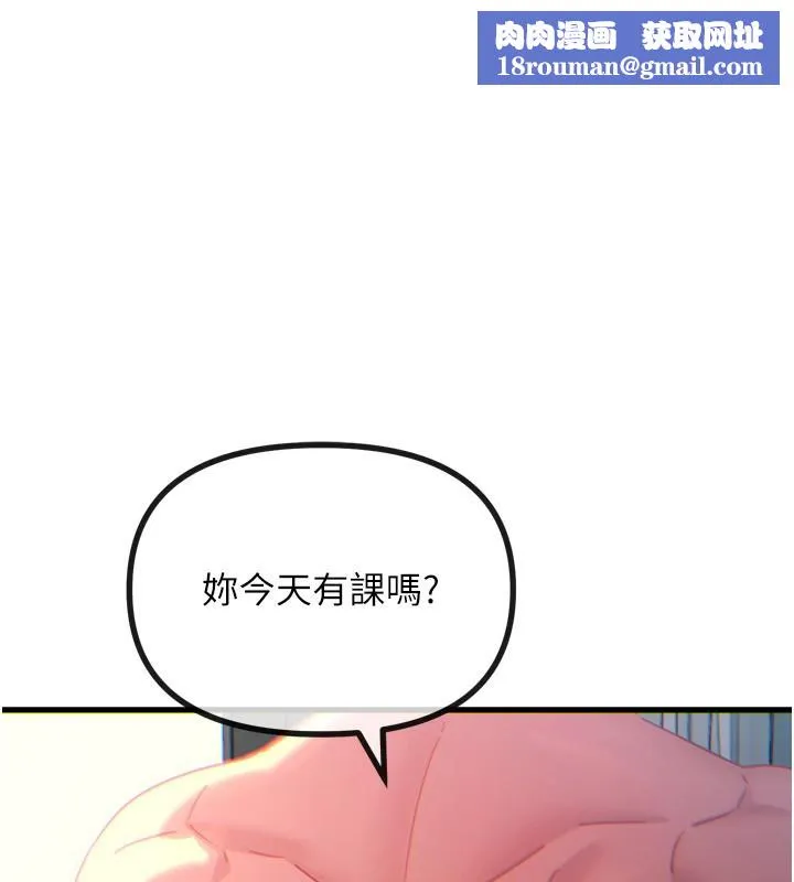 恶次人生-第26話-來玩遊戲吧 - 图片 1